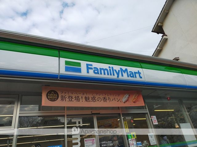 コンビニ　ファミリーマート（コンビニ）まで862m