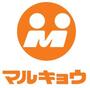 スーパー　マルキョウ下山門店（スーパー）まで859m