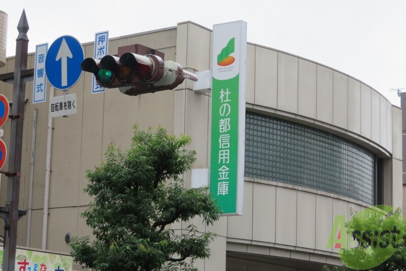 銀行　杜の都信用金庫八幡町支店（銀行）まで1371m