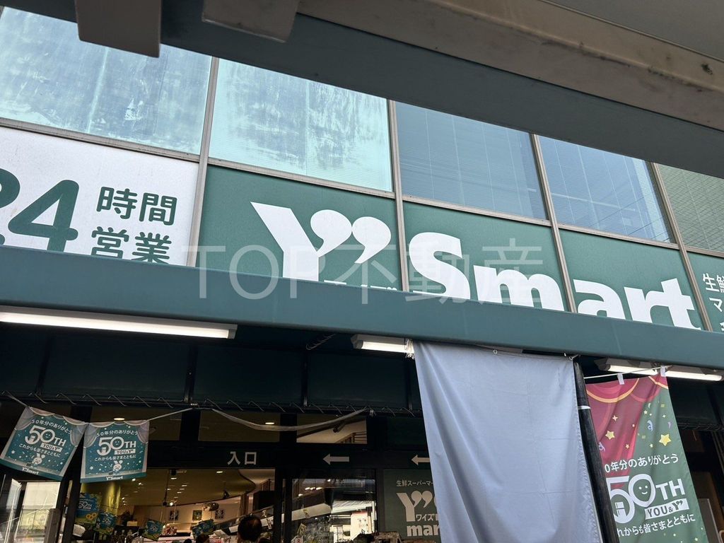 スーパー　ワイズマート稲毛店（スーパー）まで100m