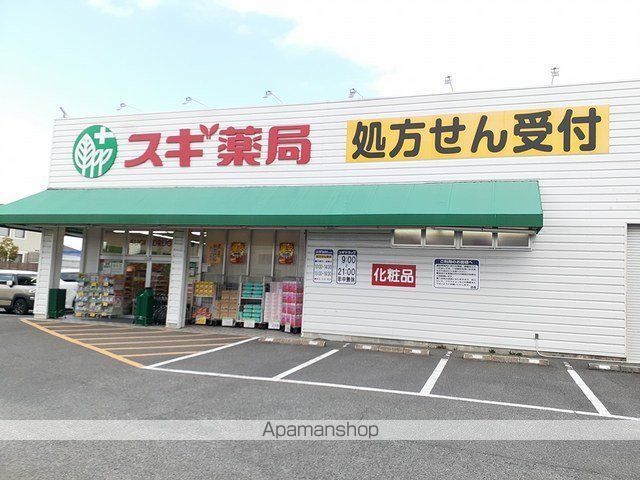 ドラックストア　スギ薬局　神守店（ドラッグストア）まで366m