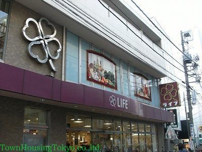 スーパー　ライフ中目黒店（スーパー）まで920m