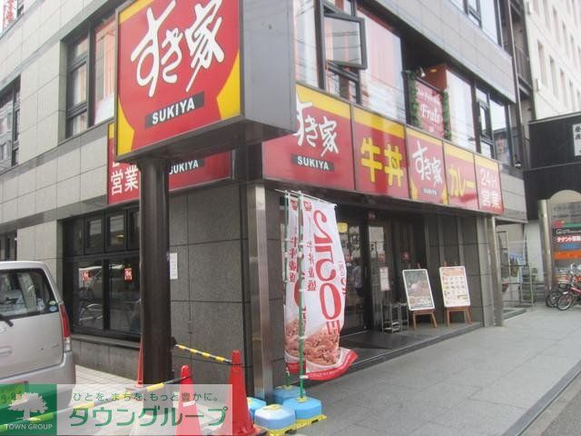 その他　★★すき家（その他）まで338m