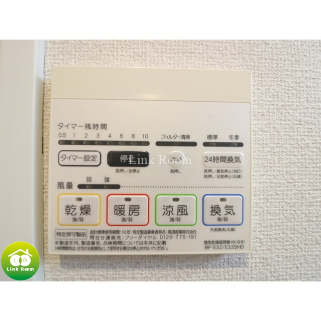 その他設備