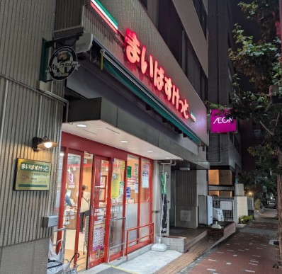 スーパー　まいばすけっと江東富岡2丁目店（スーパー）まで306m