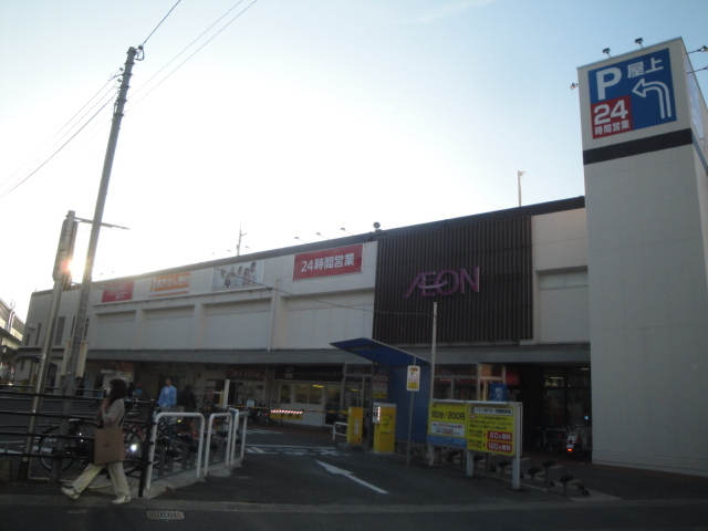 スーパー　イオン野芥店（スーパー）まで555m