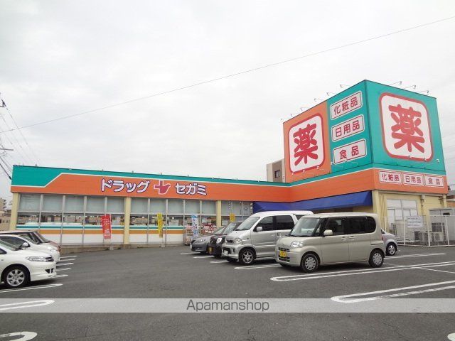 その他　ドラッグセガミ（その他）まで1322m