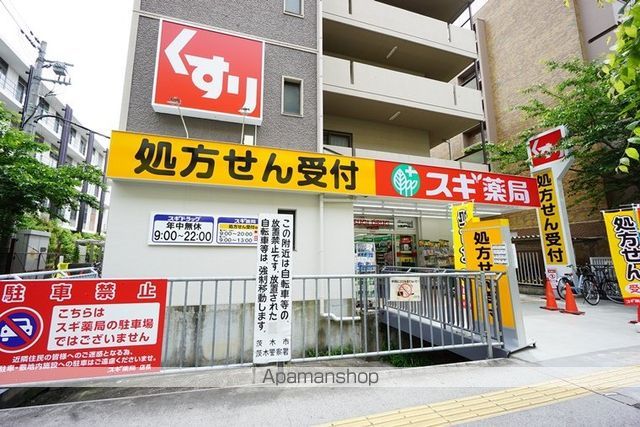 ドラックストア　スギ薬局南茨木店（ドラッグストア）まで569m