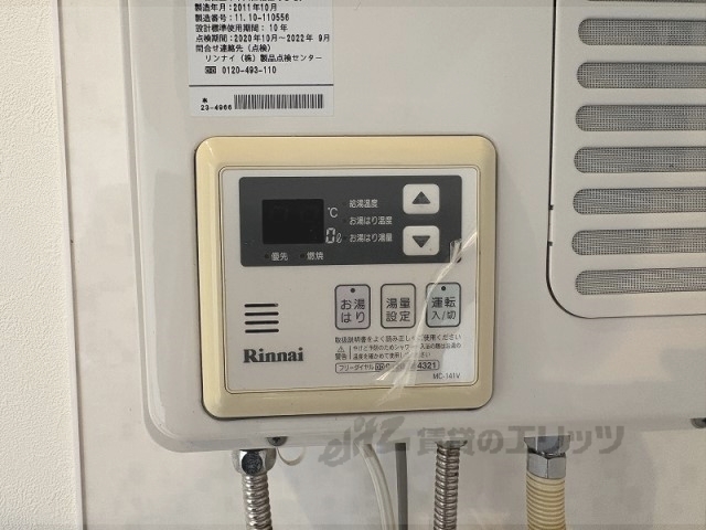 その他設備　給湯器リモコン