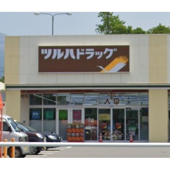 ドラックストア　ツルハドラッグ小諸御影店（ドラッグストア）まで928m