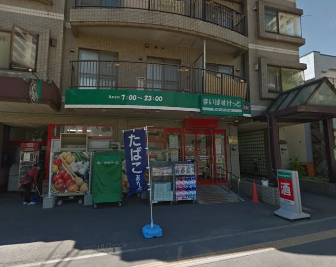 スーパー　まいばすけっと新琴似6条1丁目店（スーパー）まで1516m
