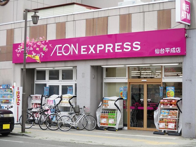 スーパー　イオンエクスプレス仙台新田店（スーパー）まで684m