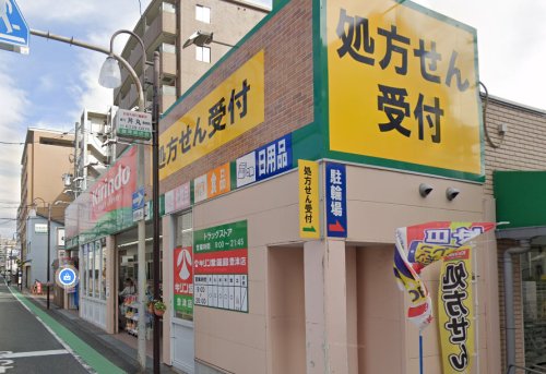 ドラックストア　キリン堂 豊津店（ドラッグストア）まで739m