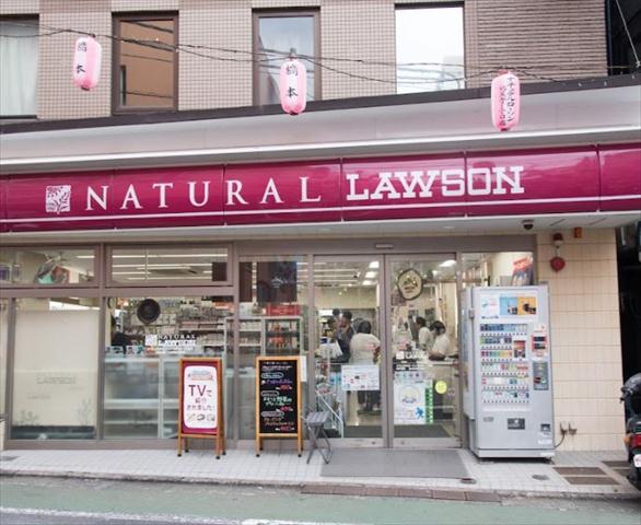 コンビニ　ナチュラルローソン祐天寺一丁目店（コンビニ）まで346m