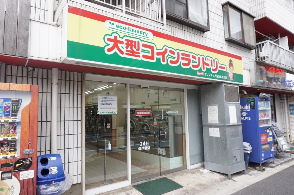 その他　大型コインランドリー　マンマチャオ　足立区鹿浜店（その他）まで111m