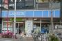 コンビニ　ローソン 中原上小田中一丁目店（コンビニ）まで238m
