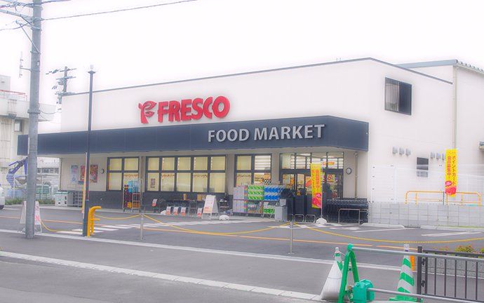 スーパー　フレスコ総持寺店（スーパー）まで630m
