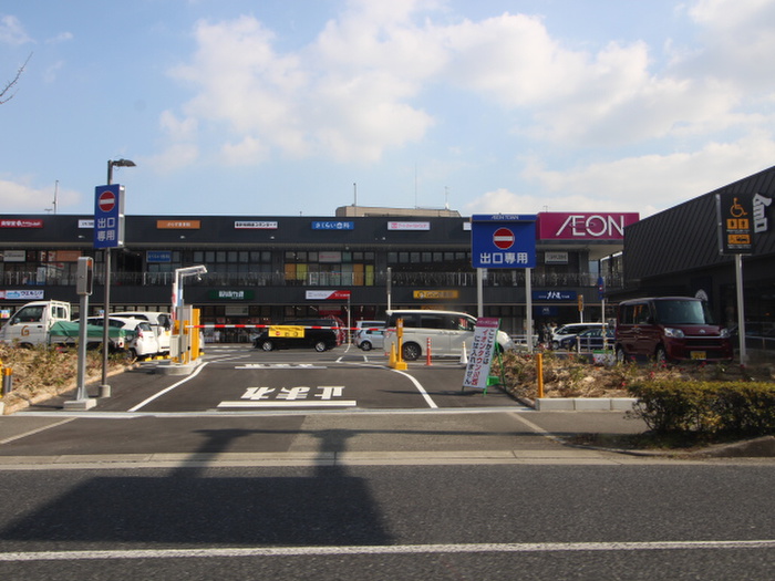ショッピングセンター　イオンタウン（ショッピングセンター）まで550m