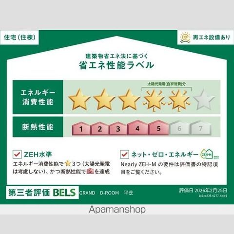 その他部屋・スペース　その他部屋・スペース
