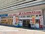 ドラックストア　ドラッグイレブンJR八幡駅店（ドラッグストア）まで207m