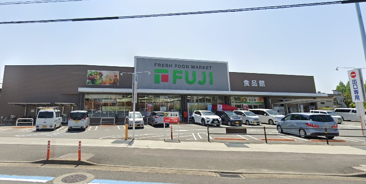 スーパー　フジ中吉野店（スーパー）まで673m