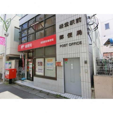 郵便局　郵便局（郵便局）まで480m