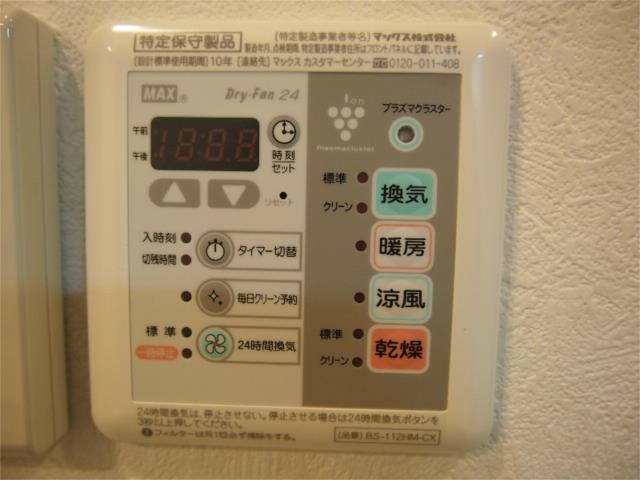 バス・シャワールーム
