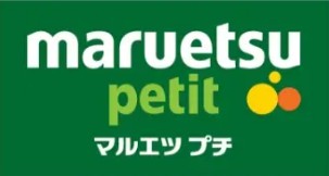 スーパー　マルエツプチ品川橋店（スーパー）まで286m