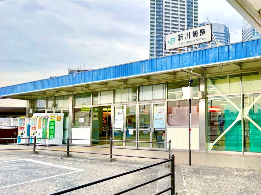 その他　新川崎駅(JR 東日本横須賀線/東海道本線)（その他）まで450m