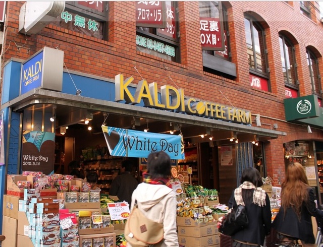 その他　カルディコーヒーファーム下北沢北口店（その他）まで440m
