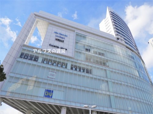 ショッピングセンター　コレットマーレ（ショッピングセンター）まで335m