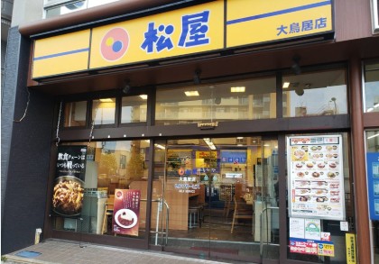 飲食店　松屋大鳥居店（飲食店）まで183m