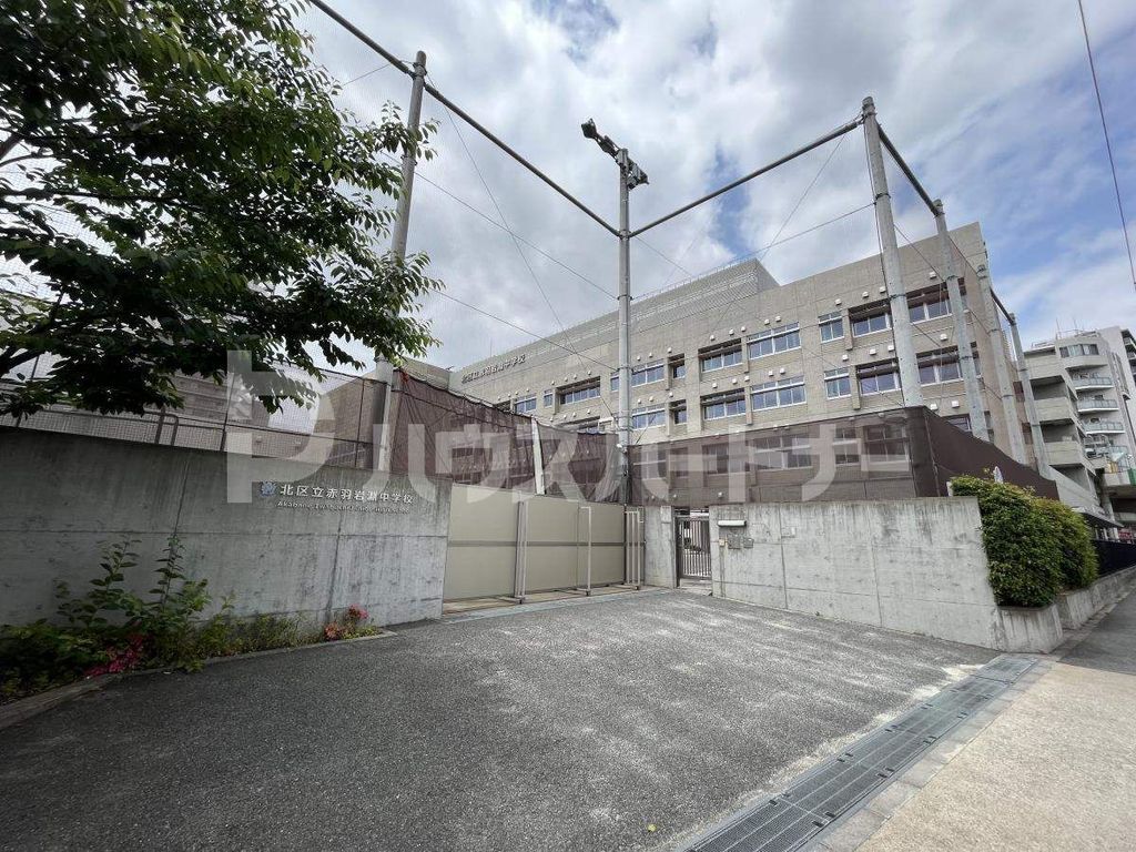 中学校　北区立赤羽岩淵中学校（中学校）まで640m