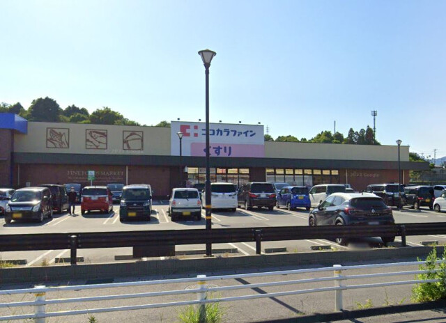 ドラックストア　ココカラファイン 亀山川合町店（ドラッグストア）まで653m