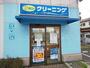 その他　ポニークリーニングライフ葛飾鎌倉店（その他）まで350m