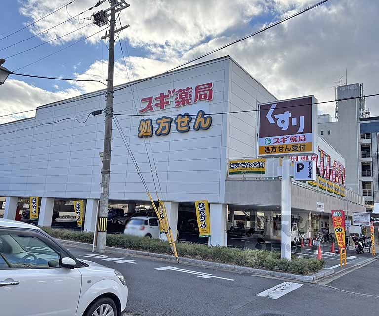 ドラックストア　スギ薬局　北白川店（ドラッグストア）まで31m