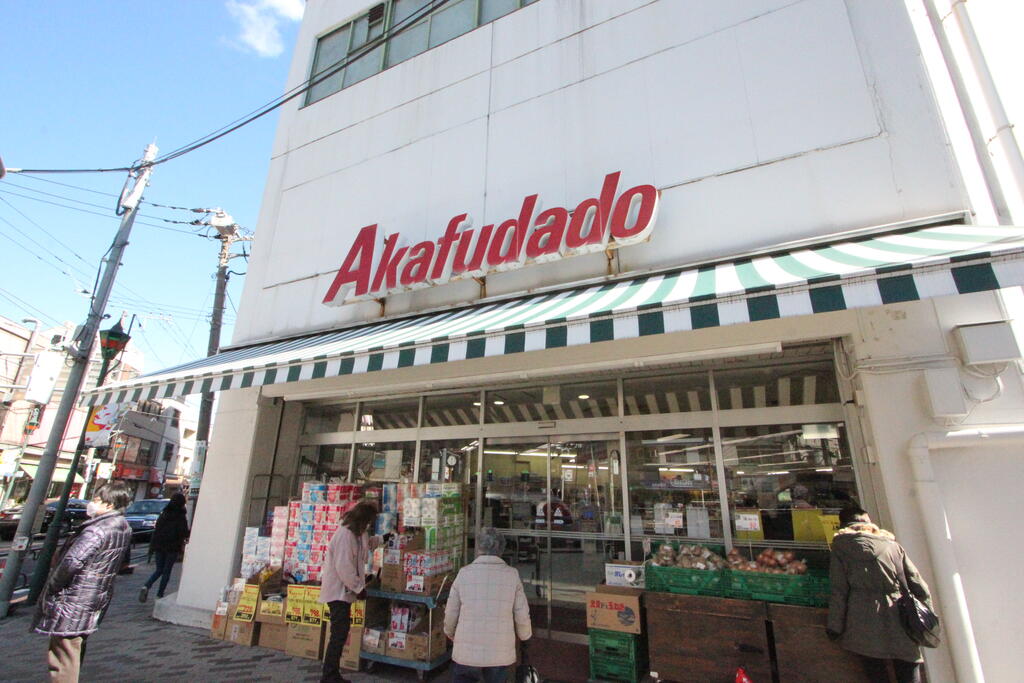 スーパー　アブアブ赤札堂根津店（スーパー）まで112m