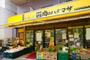 スーパー　肉のハナマサ赤坂店（スーパー）まで734m