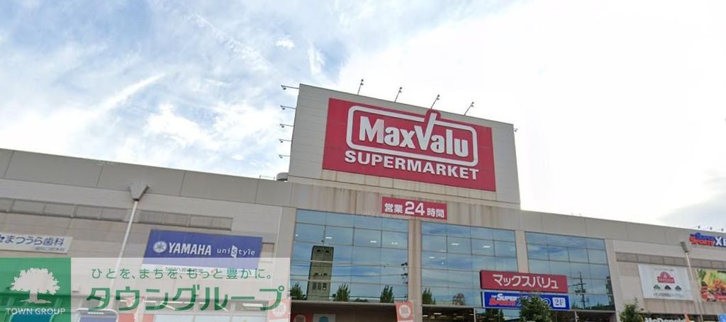 スーパー　マックスバリュ砂田橋店（スーパー）まで740m