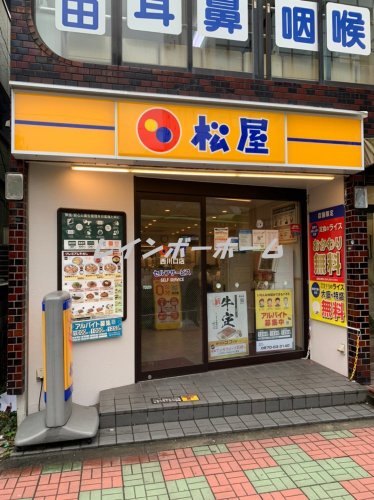 飲食店　松屋　西川口店（飲食店）まで1398m