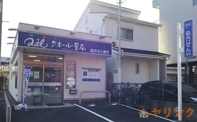 ドラックストア　クオール薬局庄内通店（ドラッグストア）まで391m