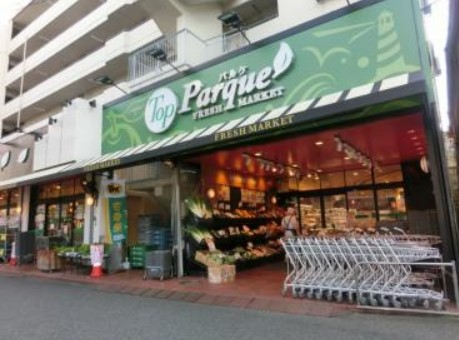 スーパー　トップパルケ 反町店（スーパー）まで396m