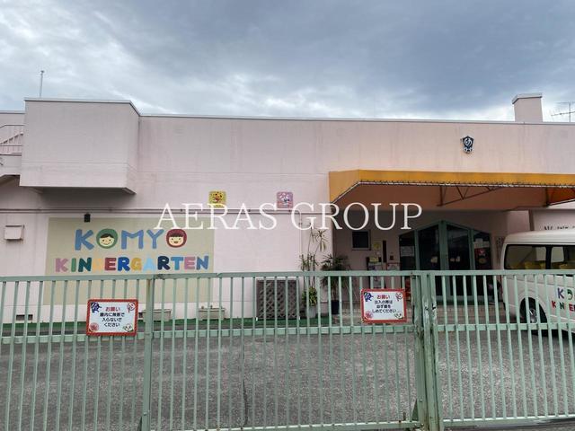 幼稚園・保育園　光明幼稚園（幼稚園・保育園）まで383m