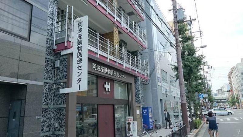 病院　阿波座動物医療センター（病院）まで444m