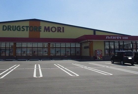 ドラックストア　ドラッグストアモリ江北店（ドラッグストア）まで400m