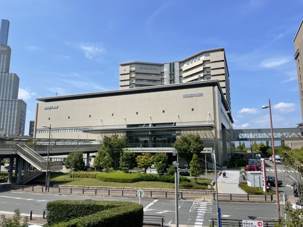 病院　関西医科大学付属枚方病院（病院）まで1682m