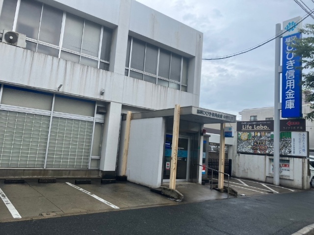 銀行　福岡ひびき信用金庫中原支店（銀行）まで818m