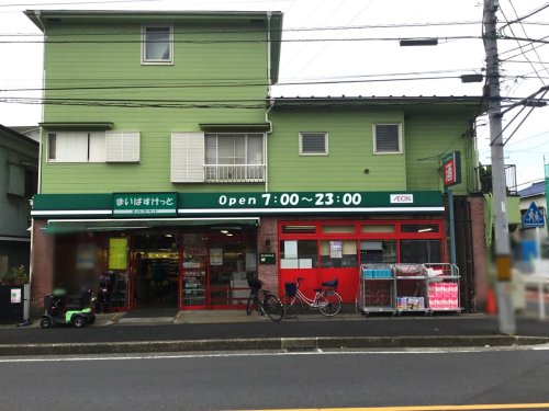 スーパー　まいばすけっと 千年店（スーパー）まで1480m