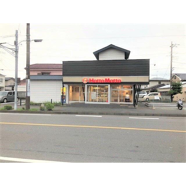 その他　ほっともっと愛甲石田店（その他）まで455m