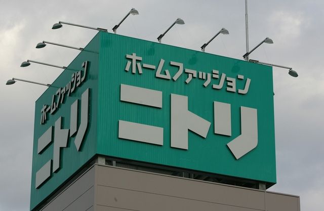ホームセンター　ニトリ大井競馬場前店（ホームセンター）まで1044m